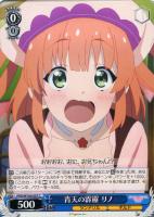 【ヴァイス】C◇青天の霹靂 リノ