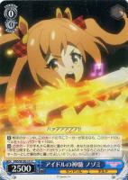 【ヴァイス】C◇アイドルの神髄 ノゾミ