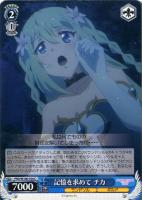 【ヴァイス】C◇記憶を求めて チカ