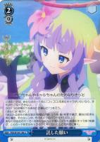 【ヴァイス】U◇託した願い