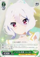 【ヴァイス】プロモ◇アイドル衣装 コッコロ