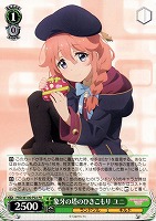 【ヴァイス】プロモ◇象牙の塔のひきこもり ユニ