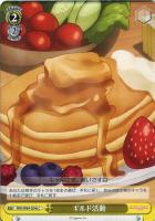 【ヴァイス】Ｃ◇ギルド活動[品番c]