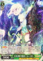 ネコ耳魔法少女 キャル【ヴァイスシュヴァルツトレカ高価買取