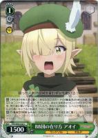 腹ペコな美少女剣士 ペコリーヌ【ヴァイスシュヴァルツトレカお買得 