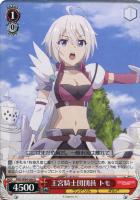 誰の為に キャル[品番b]【ヴァイスシュヴァルツトレカ高価買取