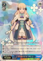 サレンディア救護院 サレン＆スズメ【ヴァイスシュヴァルツ