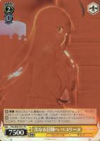 【ヴァイス】プロモ◇次なる冒険へ　ぺコリーヌ