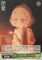 【ヴァイス】プロモ◇戻ってきた日常　コッコロ