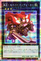 M.X-セイバー インヴォーカー