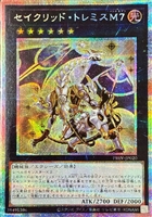 セイクリッド・トレミスM7