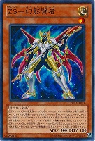 ZW－阿修羅副腕【遊戯王トレカお買得価格通販：トレコロ】