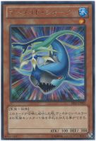 【遊戯王】レア◇マーメイド・シャーク