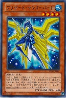 【遊戯王】ノーマル◇ブリザード・サンダーバード