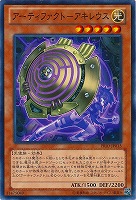 【遊戯王】ノーマル)モンスター◇アーティファクト-アキレウス