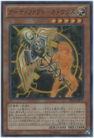 【遊戯王】スーパーレア◇アーティファクト-カドケウス