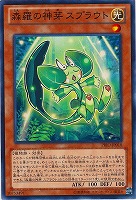 【遊戯王】ノーマル)モンスター◇森羅の神芽 スプラウト