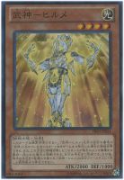 【遊戯王】スーパーレア◇武神-ヒルメ