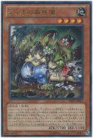 【遊戯王】レア◇ティオの蟲惑魔