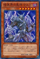 CNo．102 光堕天使ノーブル・デーモン【遊戯王トレカ高価