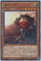 【遊戯王】レア◇曙光の騎士