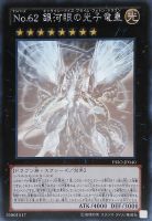 スターヴ・ヴェノム・フュージョン・ドラゴン【遊戯王トレカお