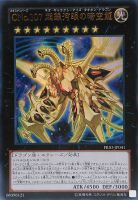 ギャラクシーアイズｆａ フォトン ドラゴン 遊戯王トレカお買得価格通販 トレコロ