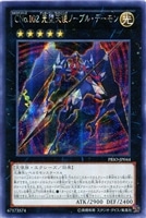 No．46 神影龍ドラッグルーオン【遊戯王トレカお買得価格
