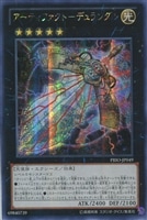 【遊戯王】シークレットレア◇アーティファクト-デュランダル