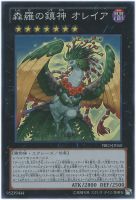 【遊戯王】スーパーレア◇森羅の鎮神 オレイア