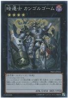 聖刻神龍－エネアード【遊戯王トレカお買得価格通販：トレコロ】