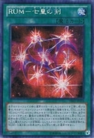 CNo．102 光堕天使ノーブル・デーモン【遊戯王トレカ高価