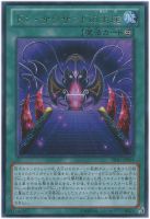 CNo．102 光堕天使ノーブル・デーモン【遊戯王トレカ高価