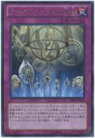 【遊戯王】レア◇アーティファクトの神智