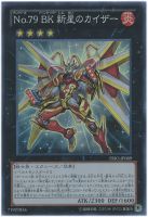 XX－セイバー ダークソウル【遊戯王トレカお買得価格通販