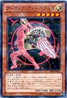 【遊戯王】パラレルレア◇アーティファクト-ベガルタ
