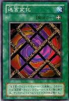 【遊戯王】ノーマル◇迷宮変化