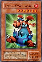 遊戯王バラ売り2 ゼラ(Replica) | スーパー | ドラゴンスター | 遊戯王