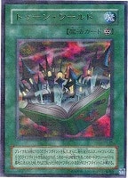 トゥーン・ワールド【遊戯王トレカ高価買取価格査定：トレコロ】