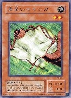 【遊戯王】レア◇素早いモモンガ