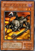 【遊戯王】ノーマル◇ダークファミリア