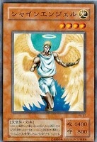 【遊戯王】ノーマル◇シャインエンジェル