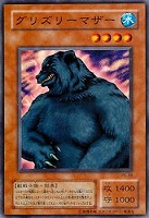 【遊戯王】ノーマル)モンスター◇グリズリーマザー