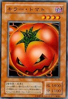 【遊戯王】ノーマル◇キラー・トマト