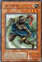 【遊戯王】ノーマル◇コトダマ