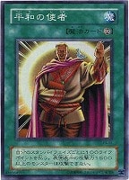【遊戯王】スーパーレア◇平和の使者