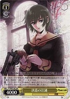 ヴァイスシュヴァルツ　phantom フルレア ブースターパック Phantom～Requiem for the Phantom