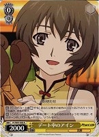 ヴァイスシュヴァルツ ファントムの助手キャル RRR ヴァイスシュヴァルツ ファントムの助手キャル RRR
