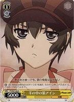 【ヴァイス】R◇羊の中の狼アイン