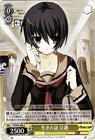 【ヴァイス】U◇生きた証 江漣